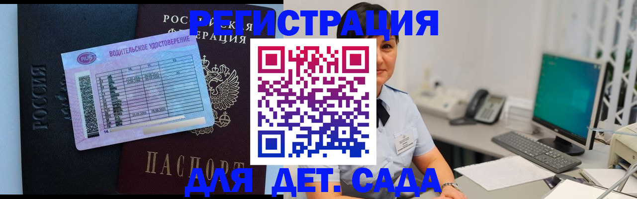временная регистрация купить в Тыве