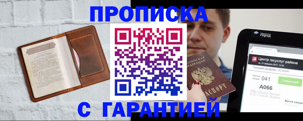 регистрация для дет. сада в Тыве
